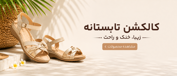 بنر تابستانه